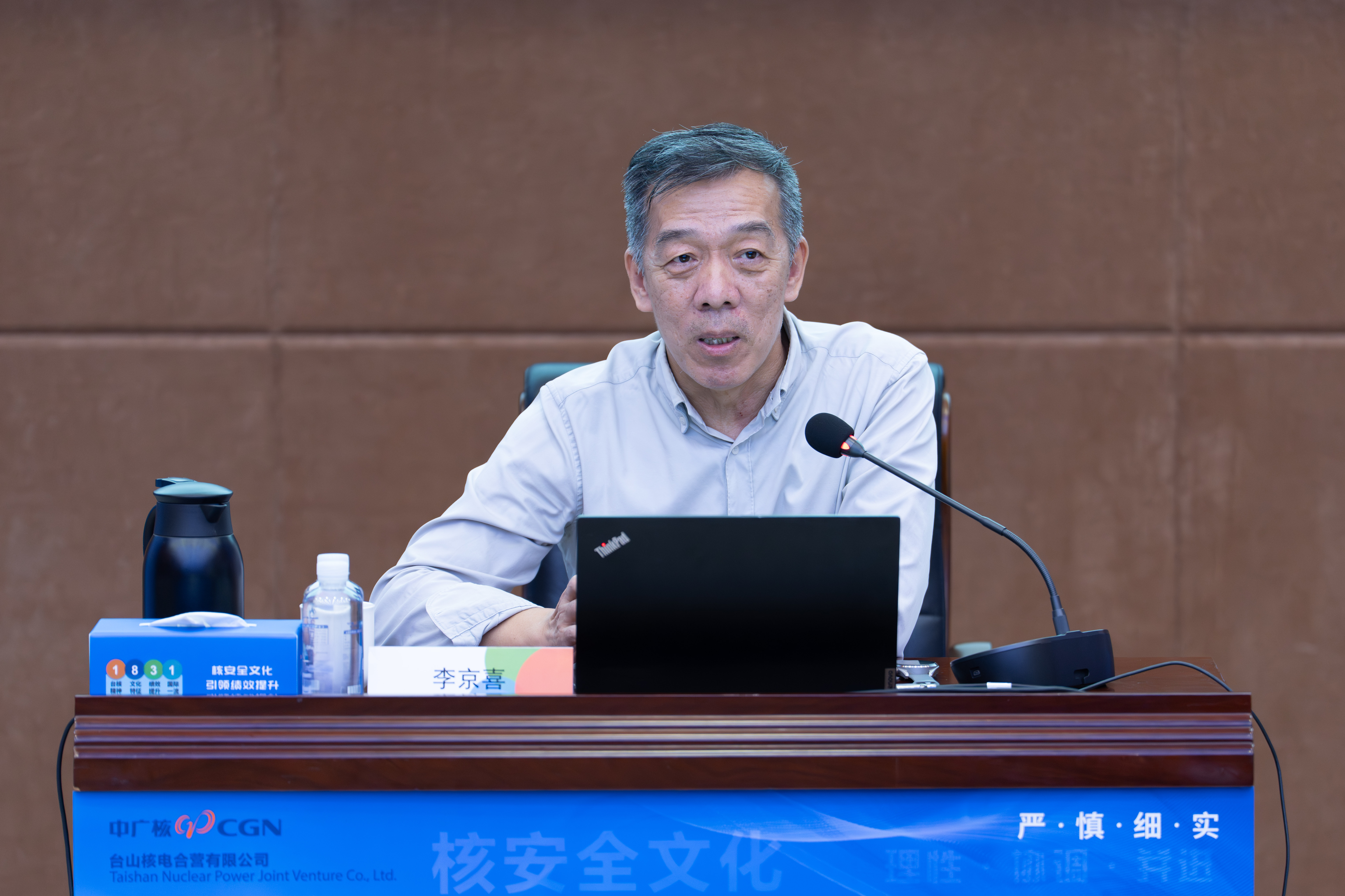 202604162026年第一期核安全文化大讲堂——“两个零容忍”（02）.jpg