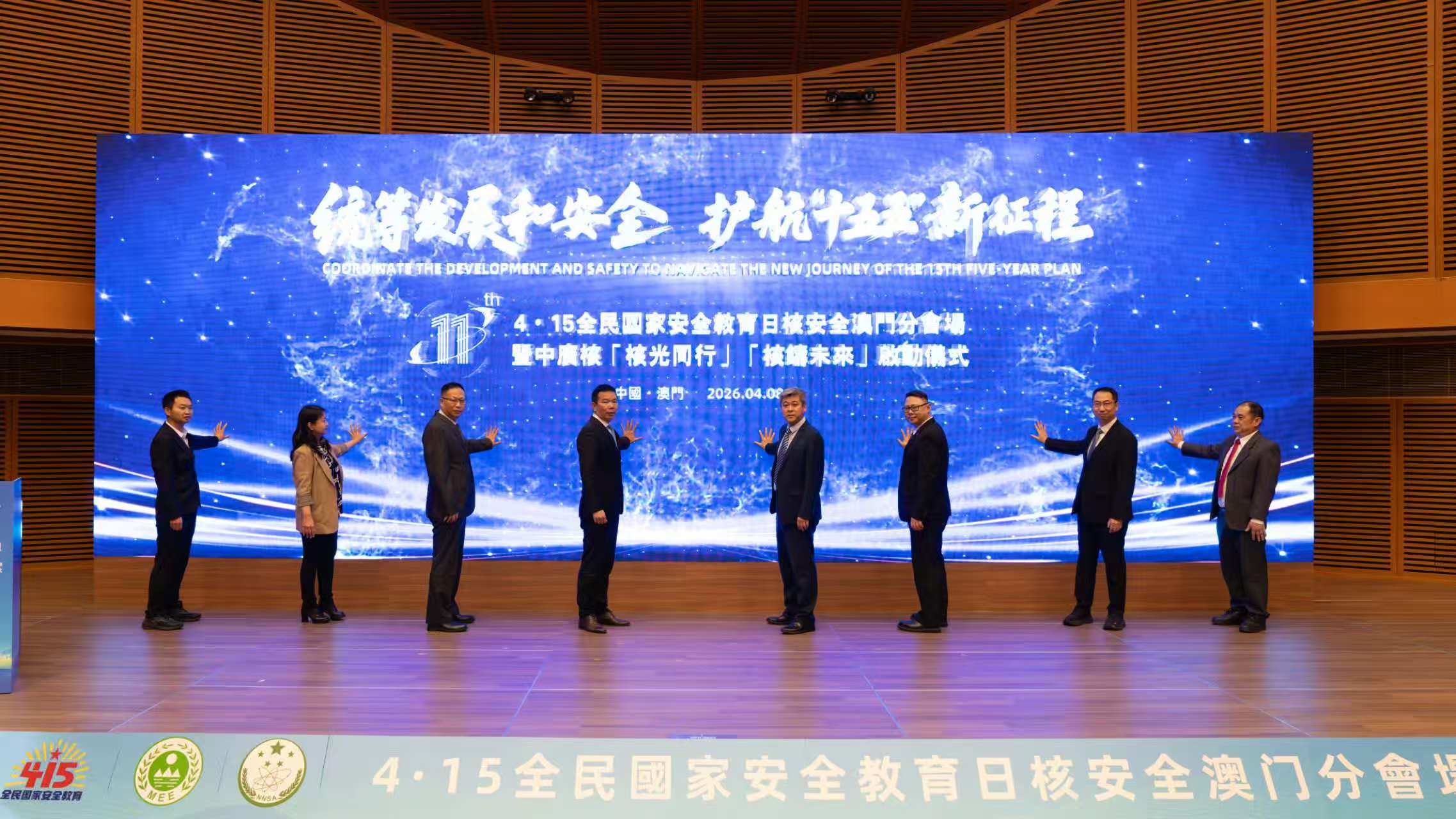 20260410“4·15”全民国家安全教育日核安全活动首次走进澳门（04）.jpg