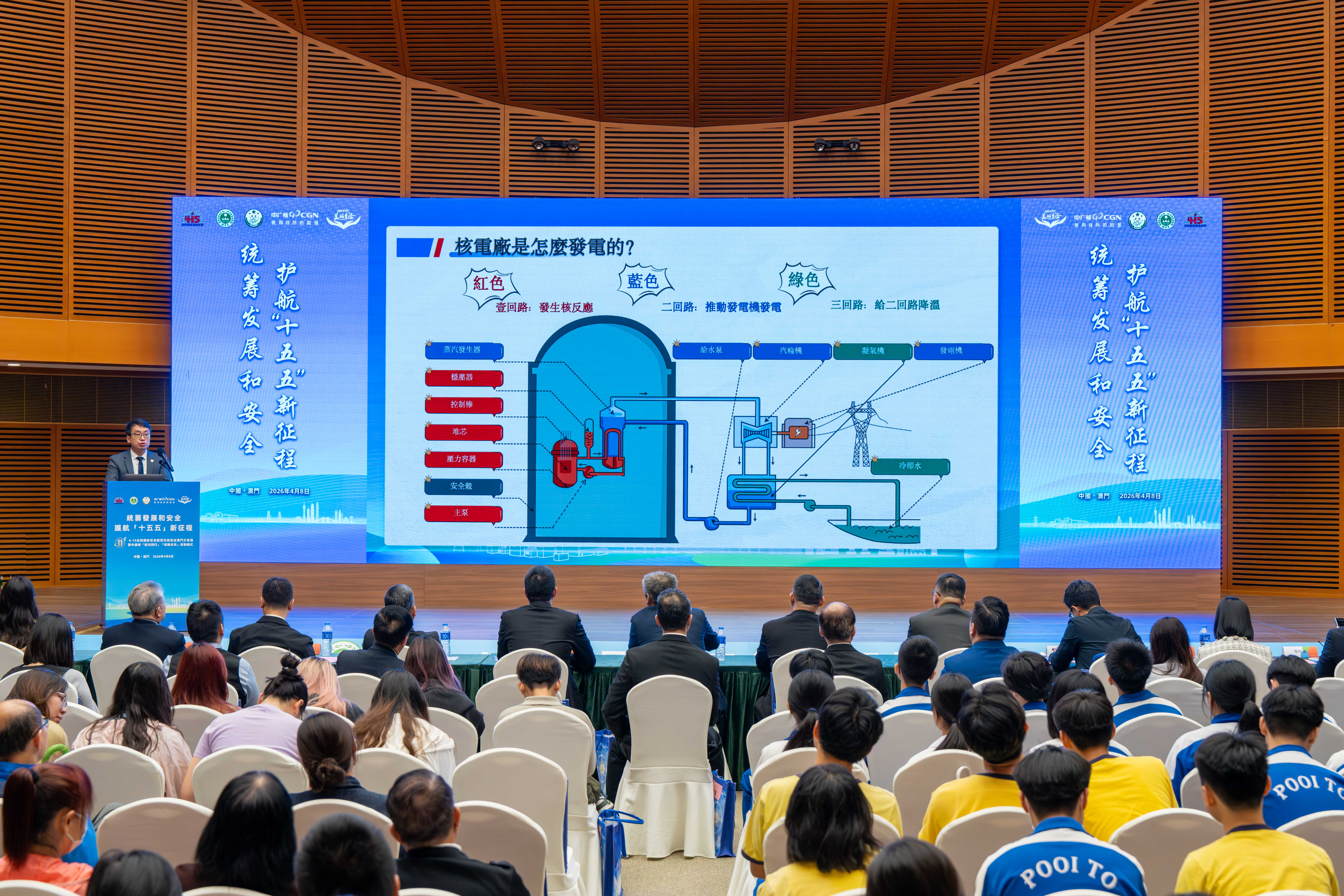 20260410“4·15”全民国家安全教育日核安全活动首次走进澳门（05）.jpg