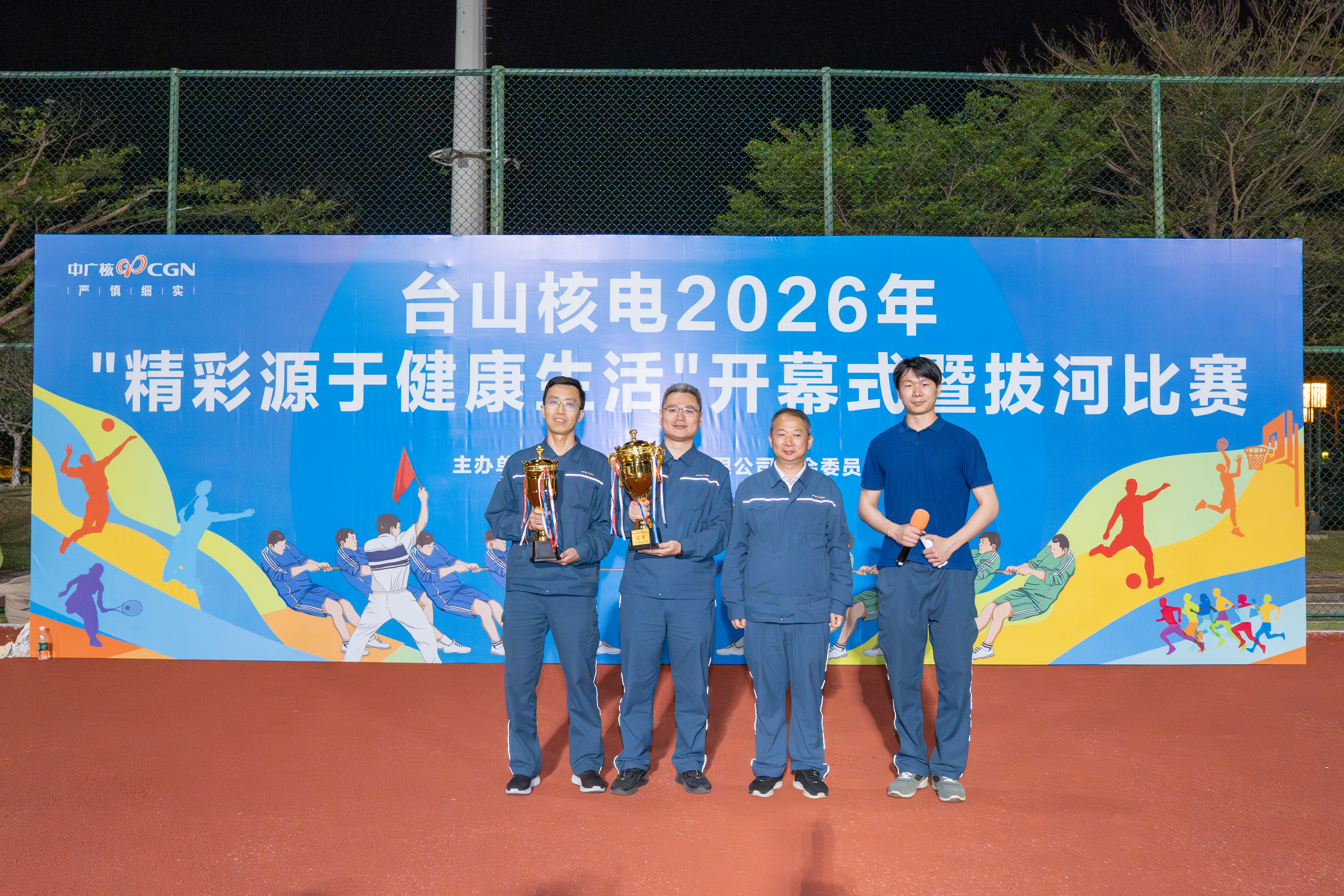20260403公司2026年“精彩源于健康生活”开幕式暨拔河比赛圆满举行（06）.jpg