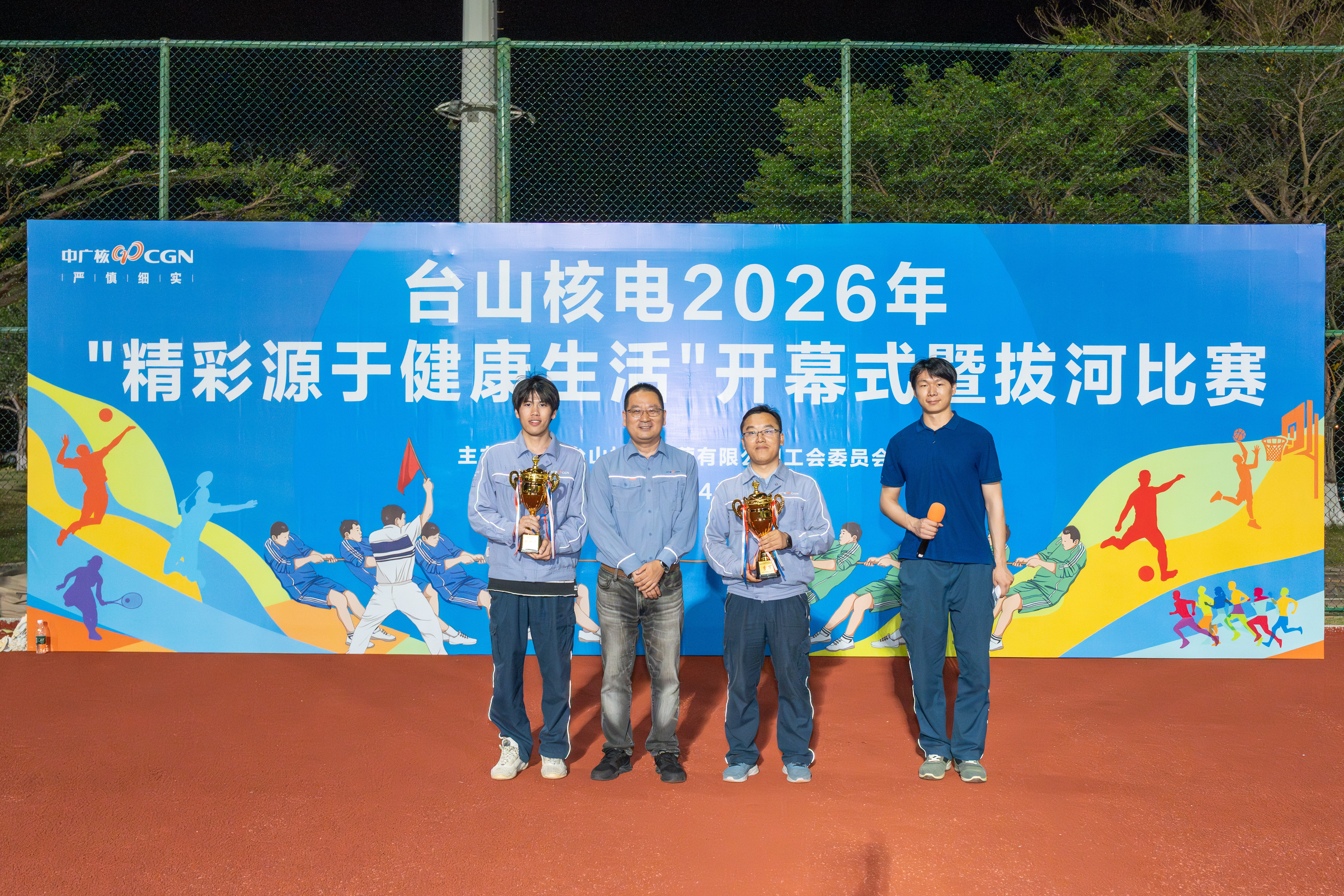 20260403公司2026年“精彩源于健康生活”开幕式暨拔河比赛圆满举行（07）.jpg