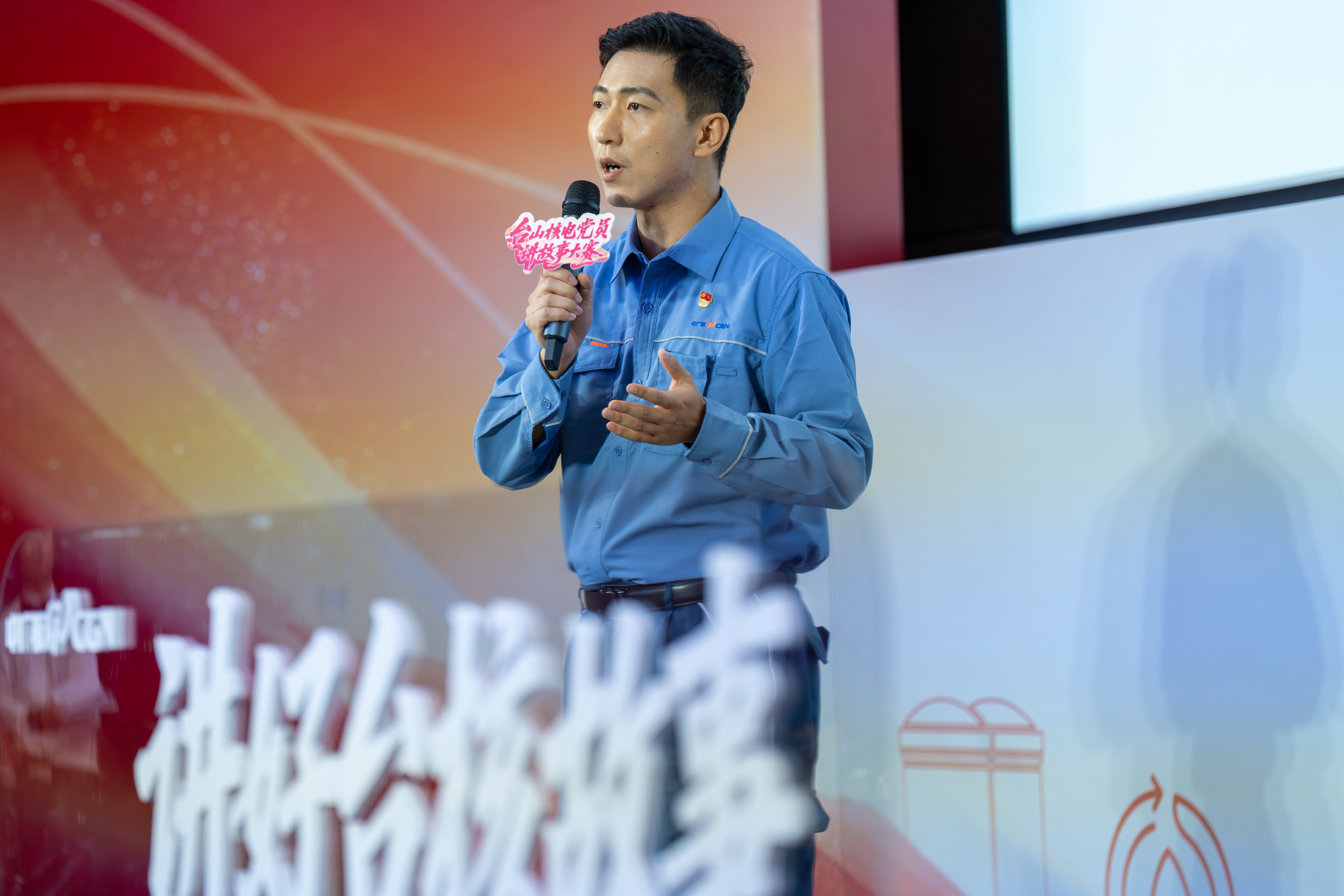 20260702【喜迎七一】公司举办庆祝中国共产党成立105周年“台核有我·先锋担当”党员讲故事大赛（09）.jpg