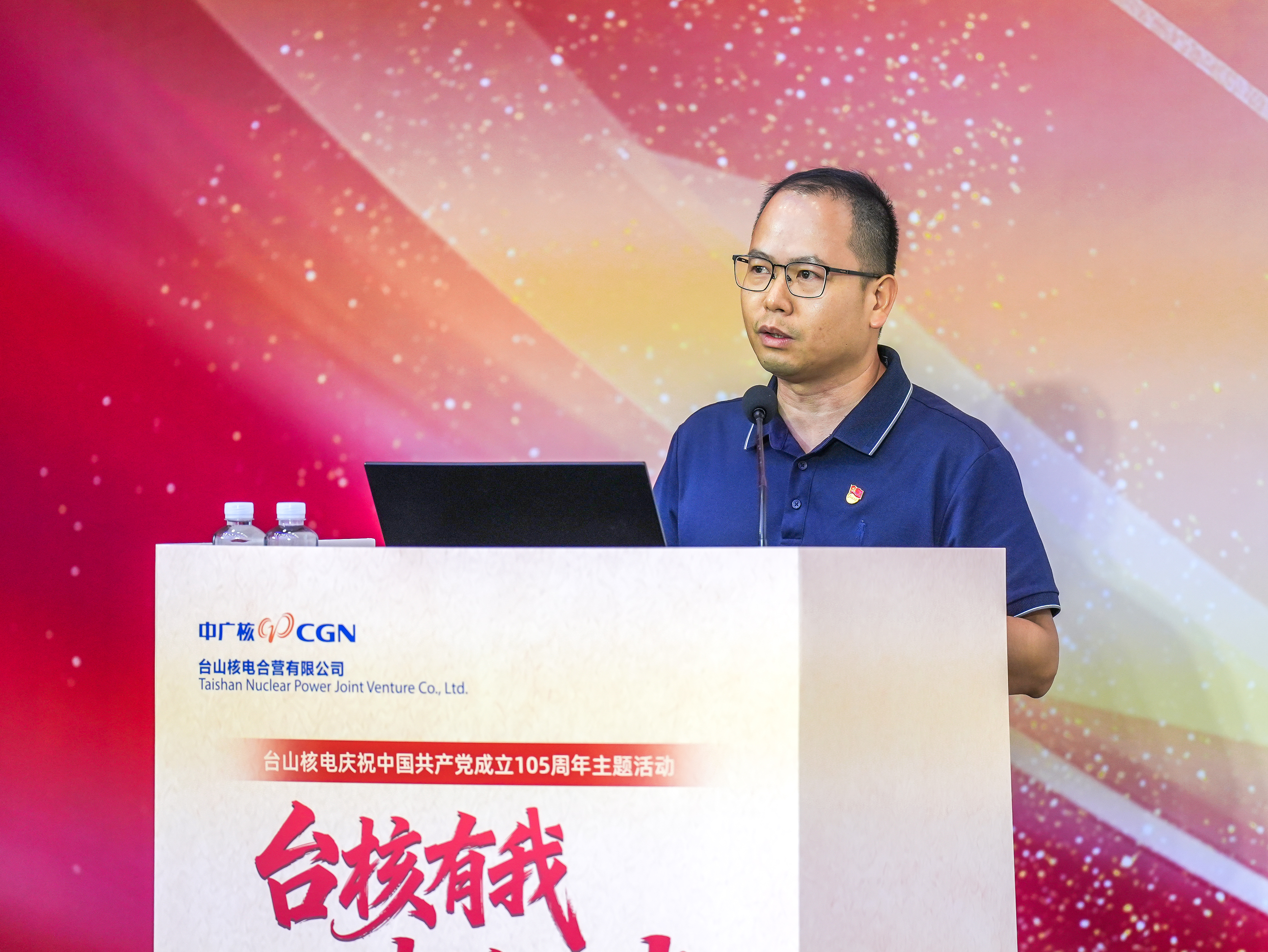 20260702【喜迎七一】公司举办庆祝中国共产党成立105周年“台核有我·先锋担当”党员讲故事大赛（17）.jpg