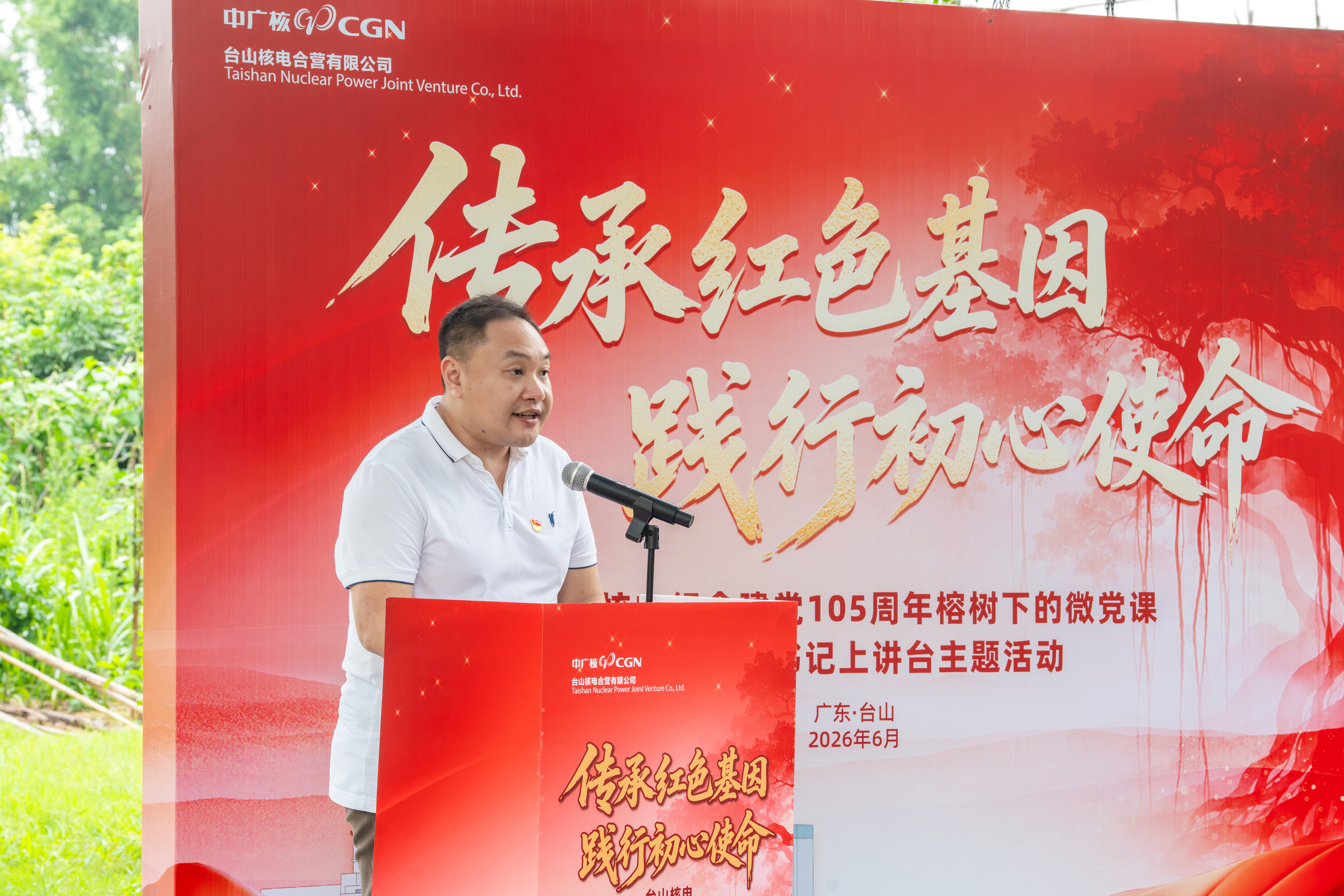20260627【喜迎七一】公司举办榕树下的微党课暨党支部书记上讲台活动（03）.jpg